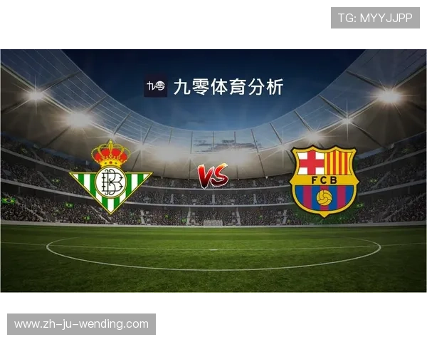 西甲联赛是小球联赛的特征与影响分析